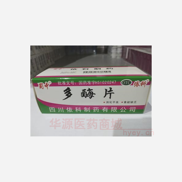 优选 多酶片