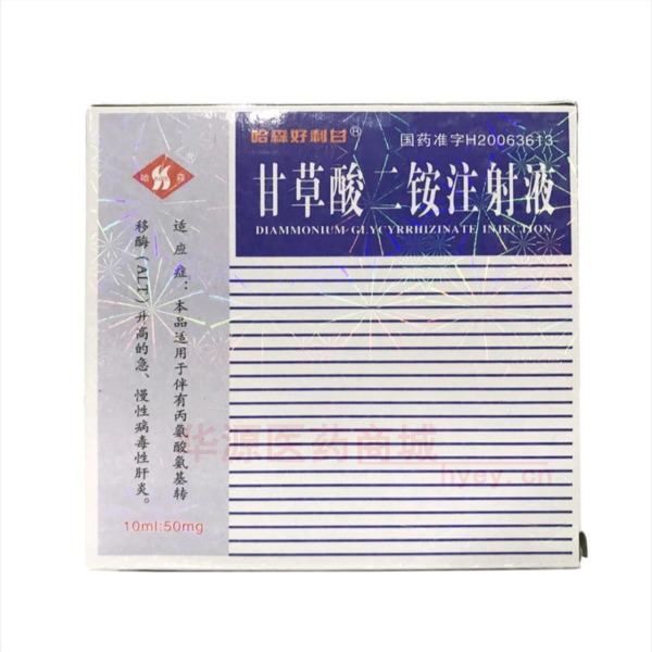 优选 甘草酸二铵注射液