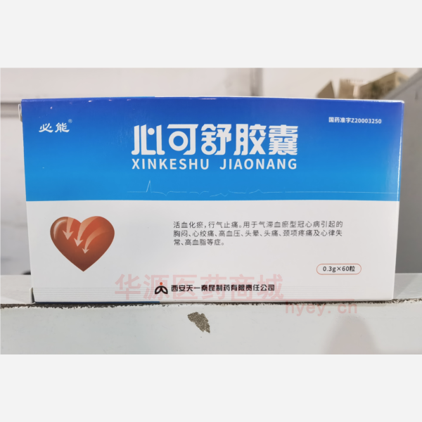 优选 心可舒胶囊