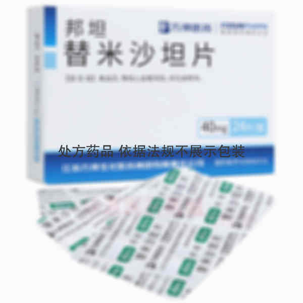 优选 替米沙坦片