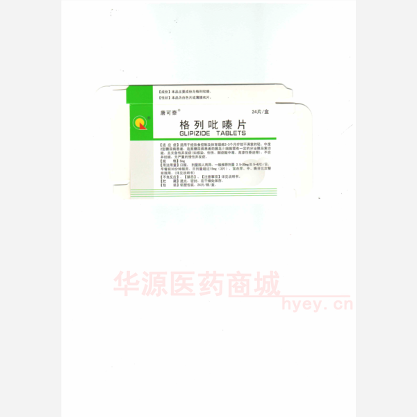 优选 格列吡嗪片
