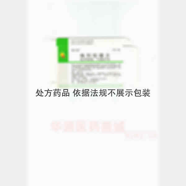 优选 格列吡嗪片