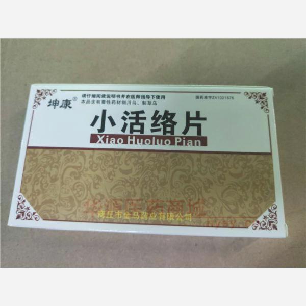 优选 小活络片