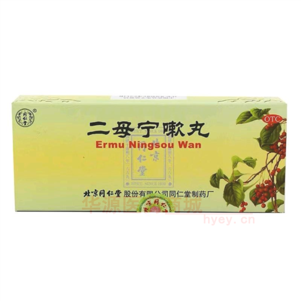 优选 二母宁嗽丸