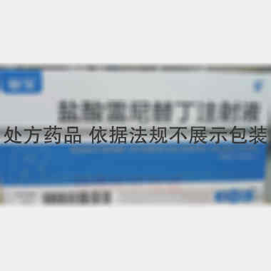 优选 盐酸雷尼替丁注射