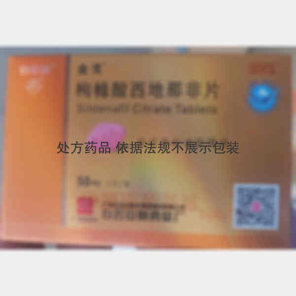 优选 枸橼酸西地那非片
