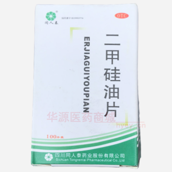 优选 二甲硅油片(套合