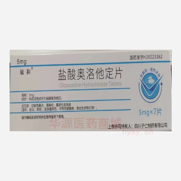 优选 盐酸奥洛他定片
