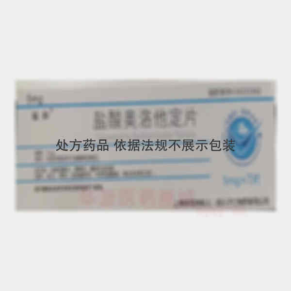 优选 盐酸奥洛他定片