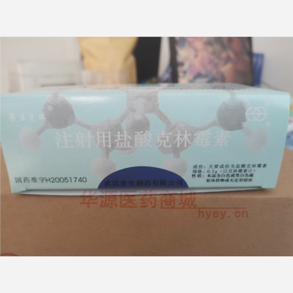 优选 注射用盐酸克林霉