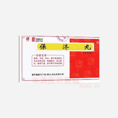 保济丸 3.7g*30袋 国药集团冯了性(佛山)药业有限公司