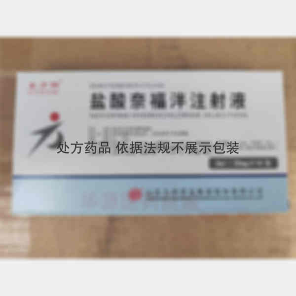 优选 盐酸奈福泮注射液
