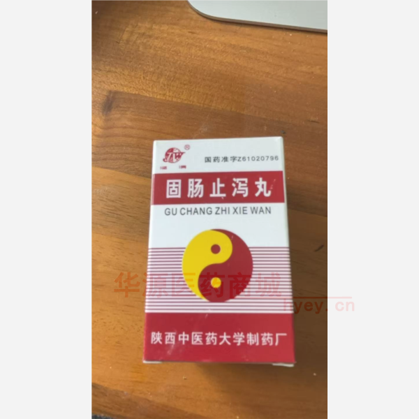 优选 固肠止泻丸（套盒