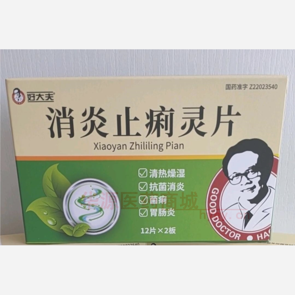 优选 消炎止痢灵片