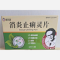优选 消炎止痢灵片