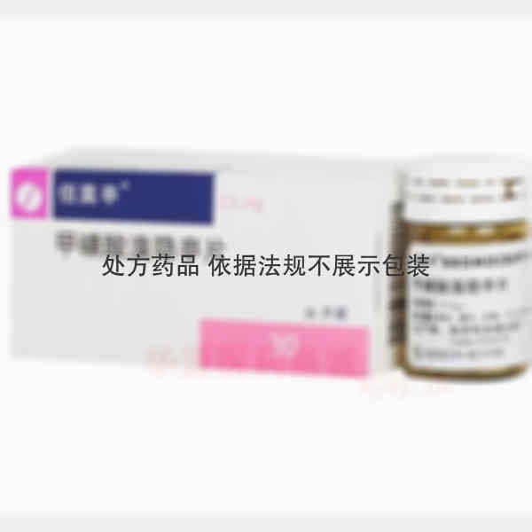 优选 甲磺酸溴隐亭片
