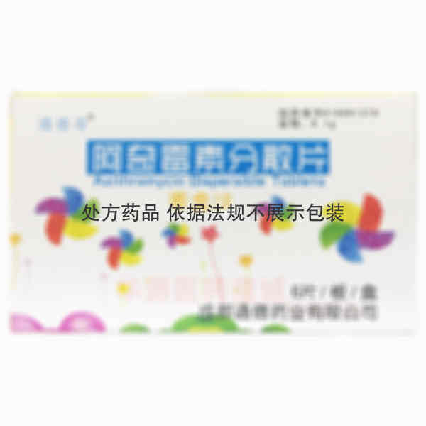 优选 阿奇霉素分散片(