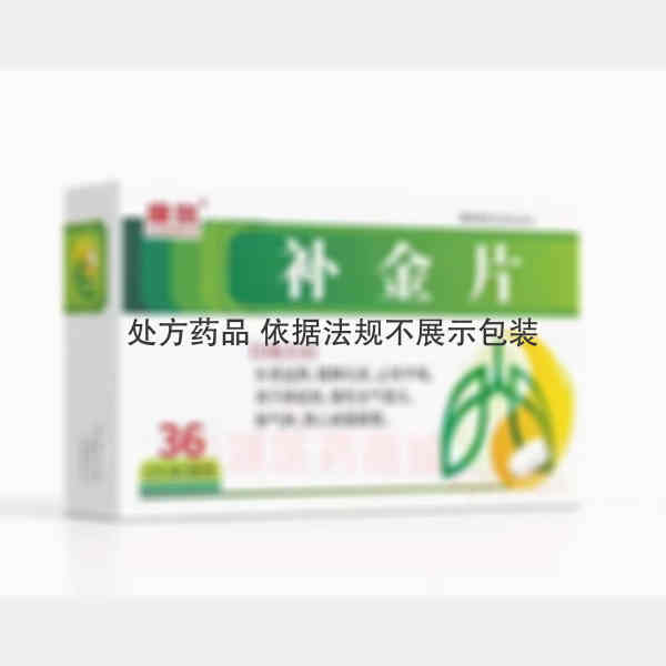 优选 补金片