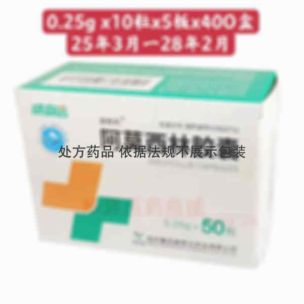 优选 阿莫西林胶囊