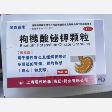 优选 枸橼酸铋钾颗粒