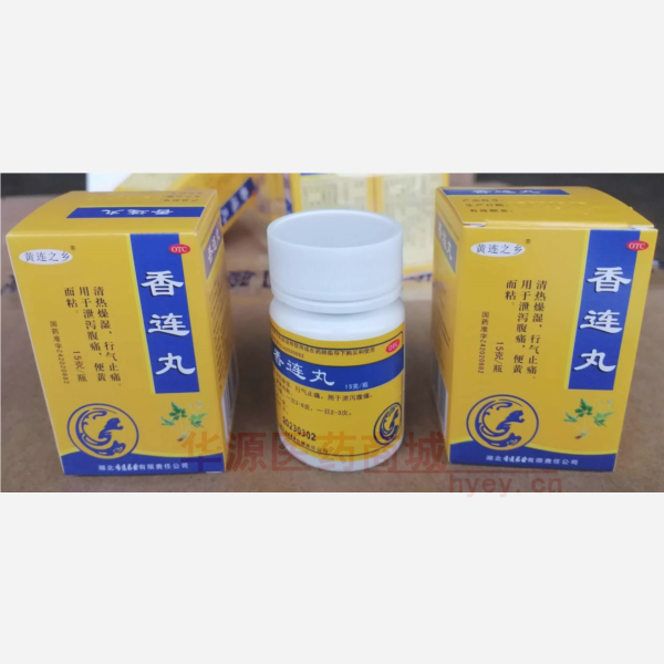 优选 香连丸