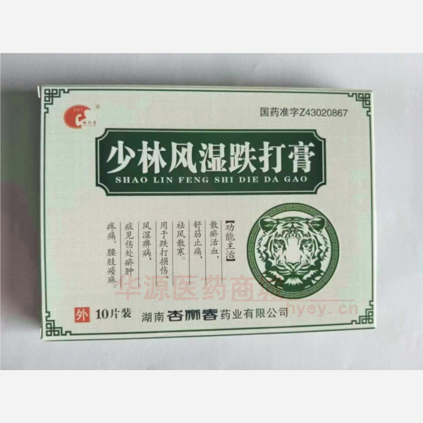 优选 少林风湿跌打膏