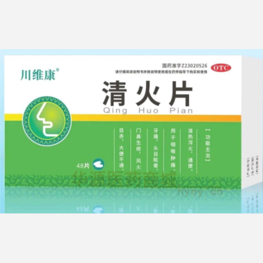 优选 清火片