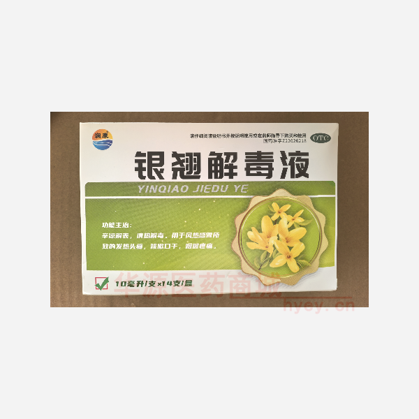优选 银翘解毒液(玻璃