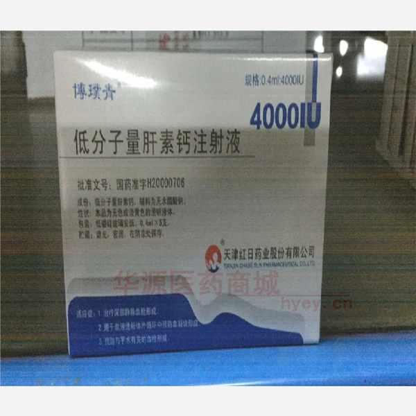 优选 低分子量肝素钙注