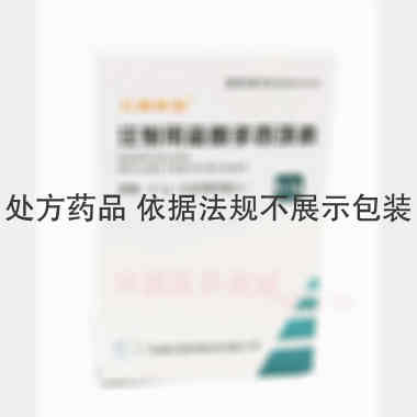 注射用盐酸多西环 0.1g*1瓶 广东健信制药股份有限公司