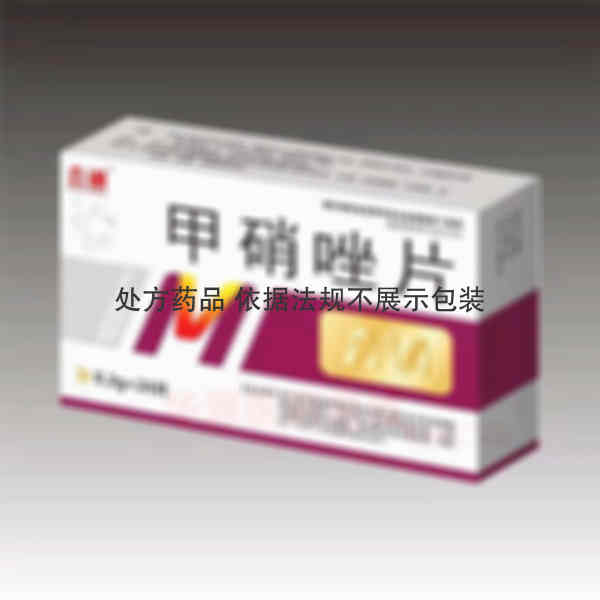 优选 甲硝唑片
