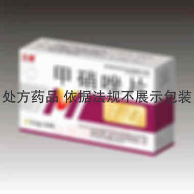 甲硝唑片