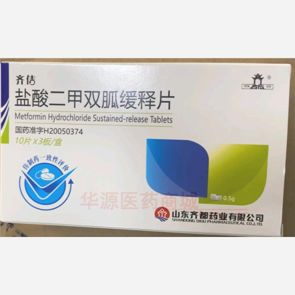 优选 盐酸二甲双胍缓释