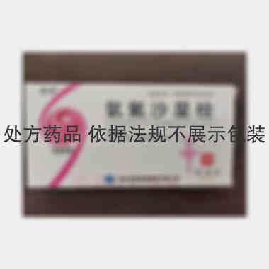 氧氟沙星栓 0.1g*7s 海南海神同洲制药有限公司