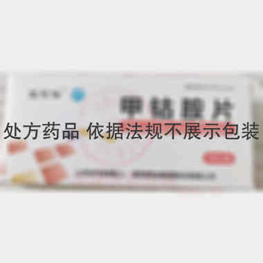 优选 甲钴胺片（爱柯保