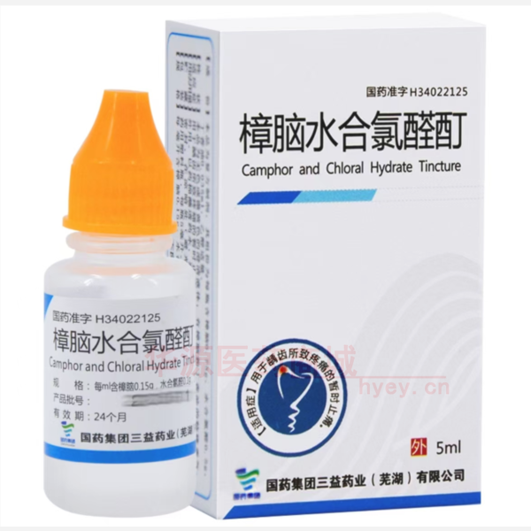 优选 樟脑水合氯醛酊