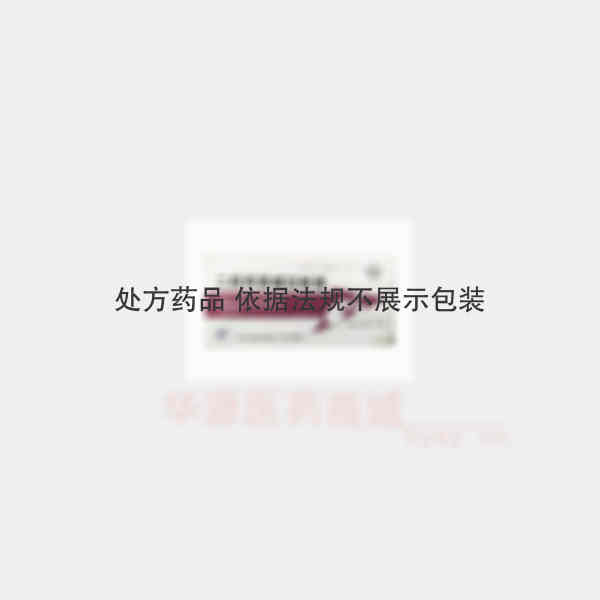 优选 二羟丙茶碱注射液