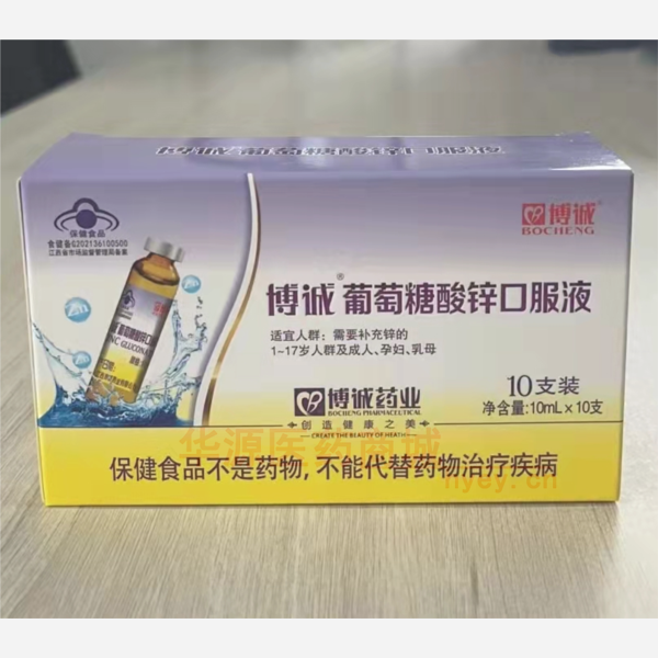 优选 博诚牌葡萄糖酸锌