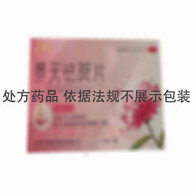 优选 景天祛斑片