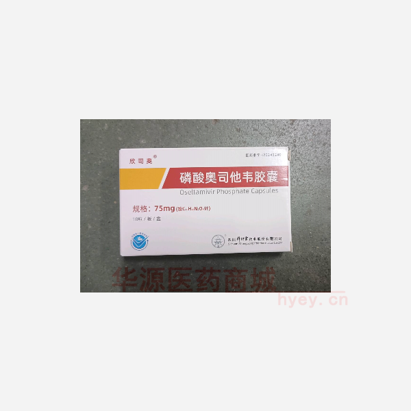 优选 磷酸奥司他韦胶囊