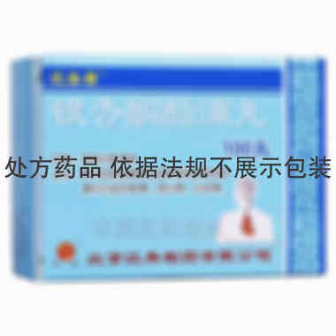银杏酮酯滴丸 8mg*100s 北京汉典制药有限公司