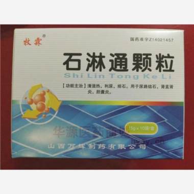 优选 石淋通颗粒