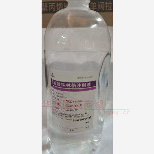 优选 乳酸钠林格注射液