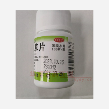 复方鱼腥草片(薄