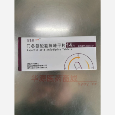 优选 门冬氨酸氨氯地平