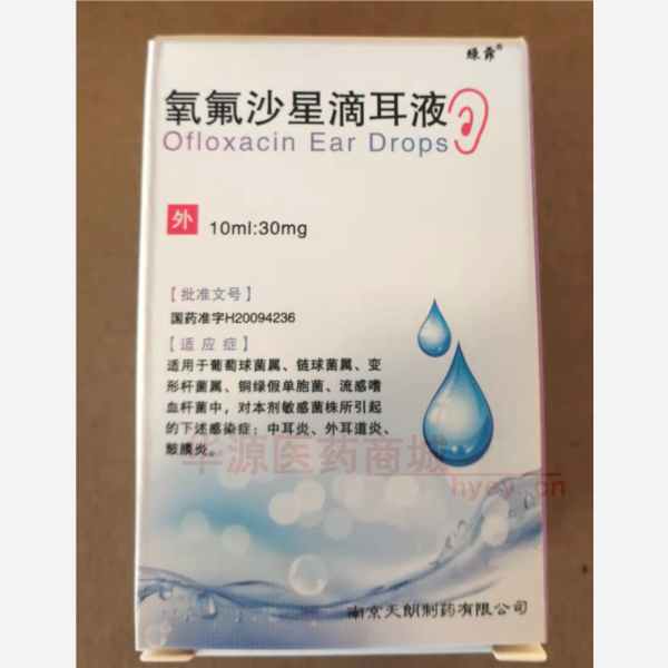 优选 氧氟沙星滴耳液(
