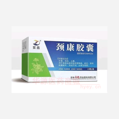 优选 颈康胶囊