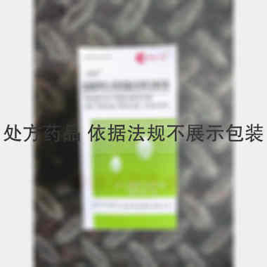 盐酸阿扎司琼氯化 50ml:10mg:0.45g 辰欣药业股份有限公司