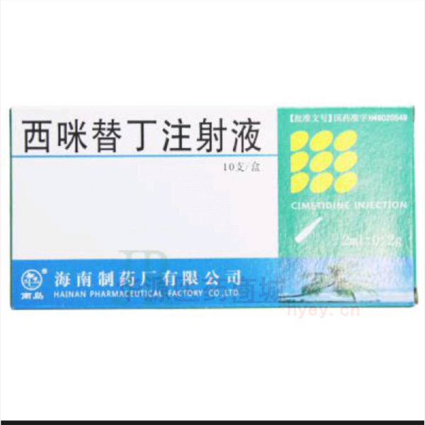 优选 西咪替丁注射液
