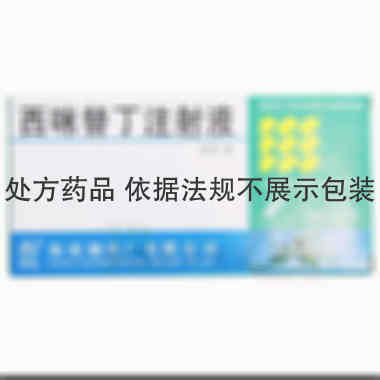 西咪替丁注射液